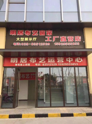 西安華南城優秀商戶訪談丨明居布藝周偉 行穩致遠，再攀高峰【001期】